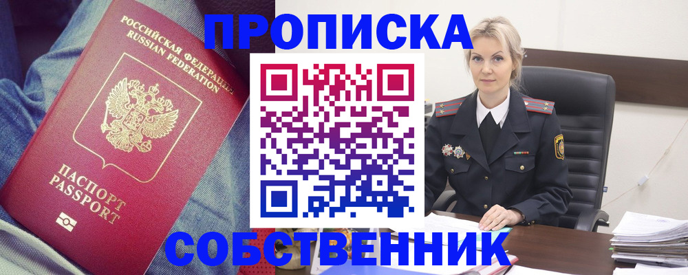 прописка иностранных граждан в Искитиме