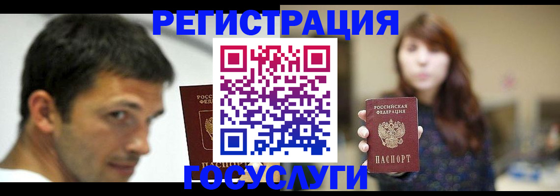 прописка для военкомата в Искитиме
