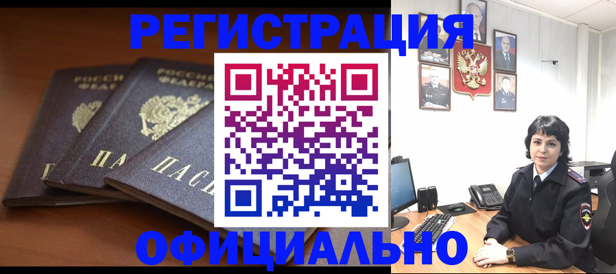 регистрация для школы в Искитиме