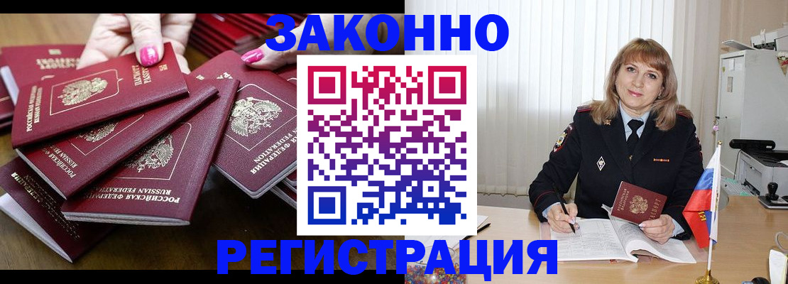 прописка для кредита в Искитиме